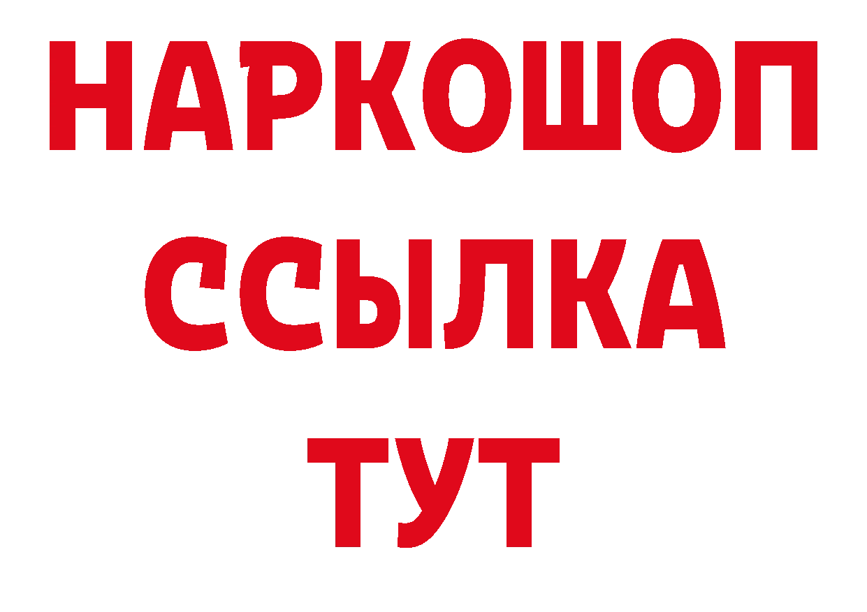 Где найти наркотики? площадка официальный сайт Рыльск